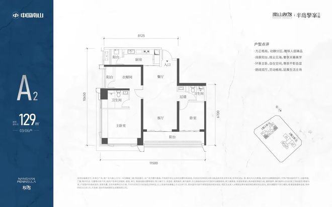 万、总价612万124-203平3瓦力棋牌试玩南山【开云府】单价48(图9)