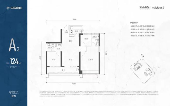 万、总价612万124-203平3瓦力棋牌试玩南山【开云府】单价48(图10)