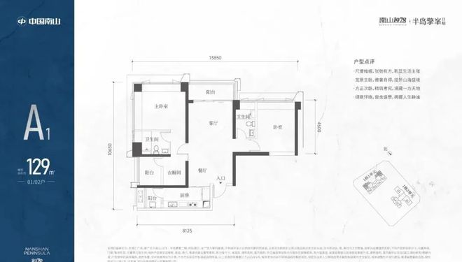 万、总价612万124-203平3瓦力棋牌试玩南山【开云府】单价48(图11)