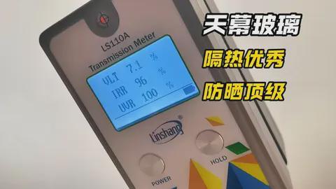 顶级玻璃防晒指数1699万元起！瓦力游戏别克至境L7车窗防晒测试