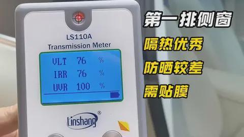 顶级玻璃防晒指数1699万元起！瓦力游戏别克至境L7车窗防晒测试(图3)