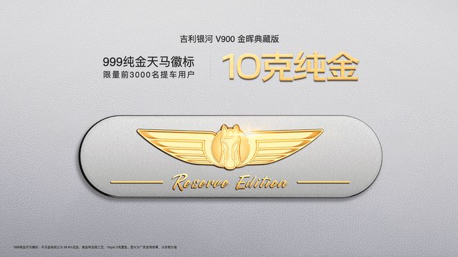 利银河V900上市限时2698万起瓦力棋牌游戏满配MPV三排平权 吉(图4)