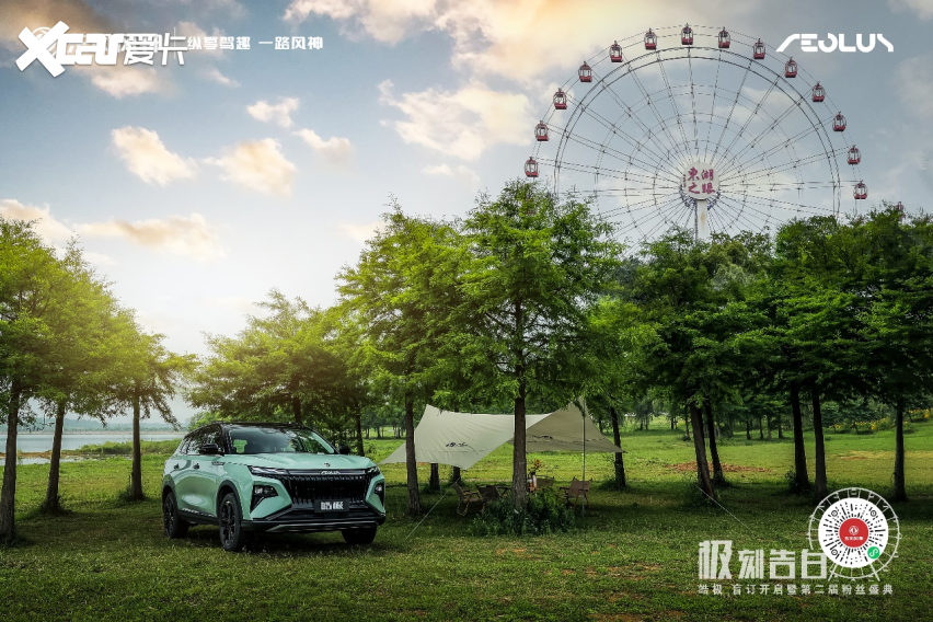 翻全场 皓极盲订权益出炉！瓦利棋牌东风风神“宠粉”嗨(图6)