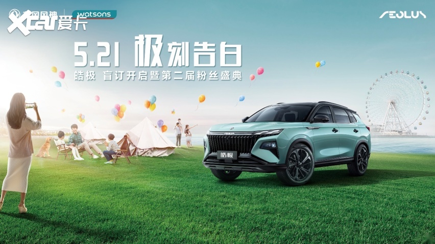 翻全场 皓极盲订权益出炉！瓦利棋牌东风风神“宠粉”嗨(图2)